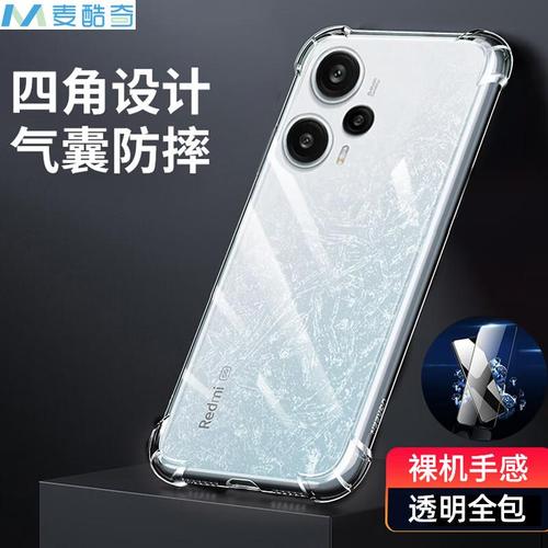 红米note选手机壳看这篇!透明防摔全包低至3.9元